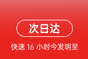 临沧博尚航空货运 航空货运