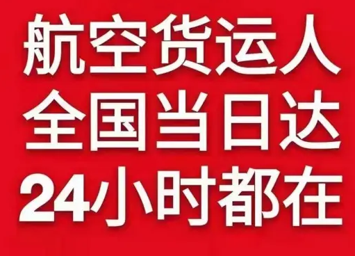 临沧博尚货物、航空货运:物流行业各岗位招聘